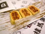 KEIMA KAMABOKO : Photo 1