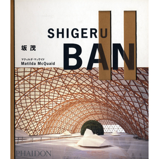 SHIGERU BAN-坂 茂