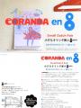 CORANDA展_大阪 いよいよです！