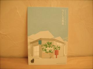 東京散策 Vol.2