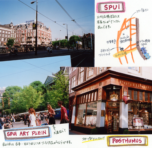 Amsterdam Tram 4 : イメージ 4