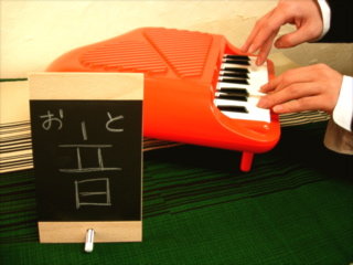 三原小野音楽教室